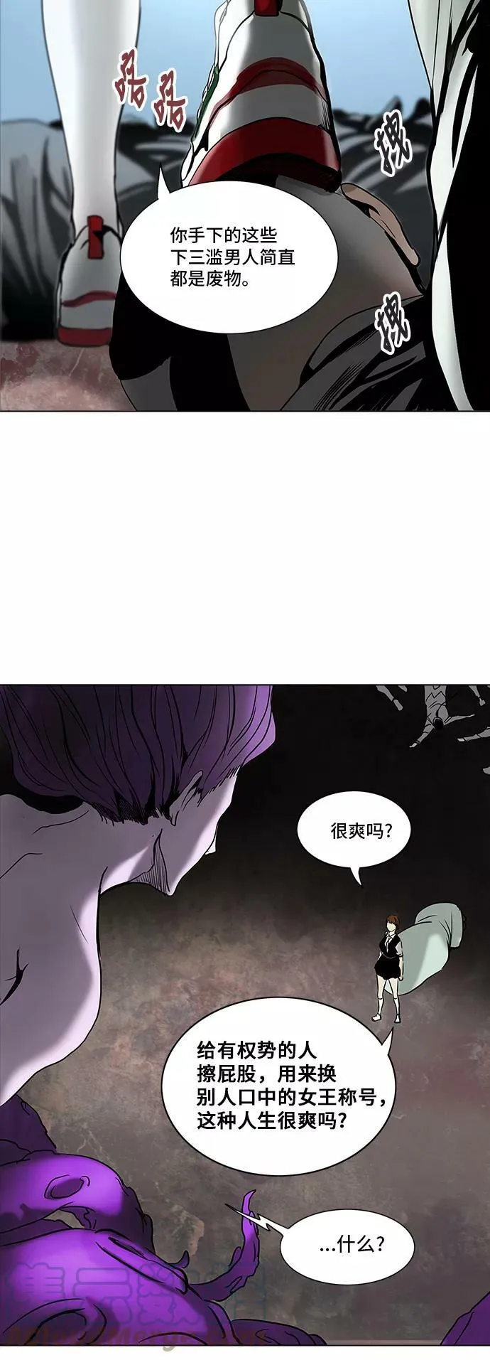 [第2季] 第201话 地狱列车 -名誉猎场站- 第34页