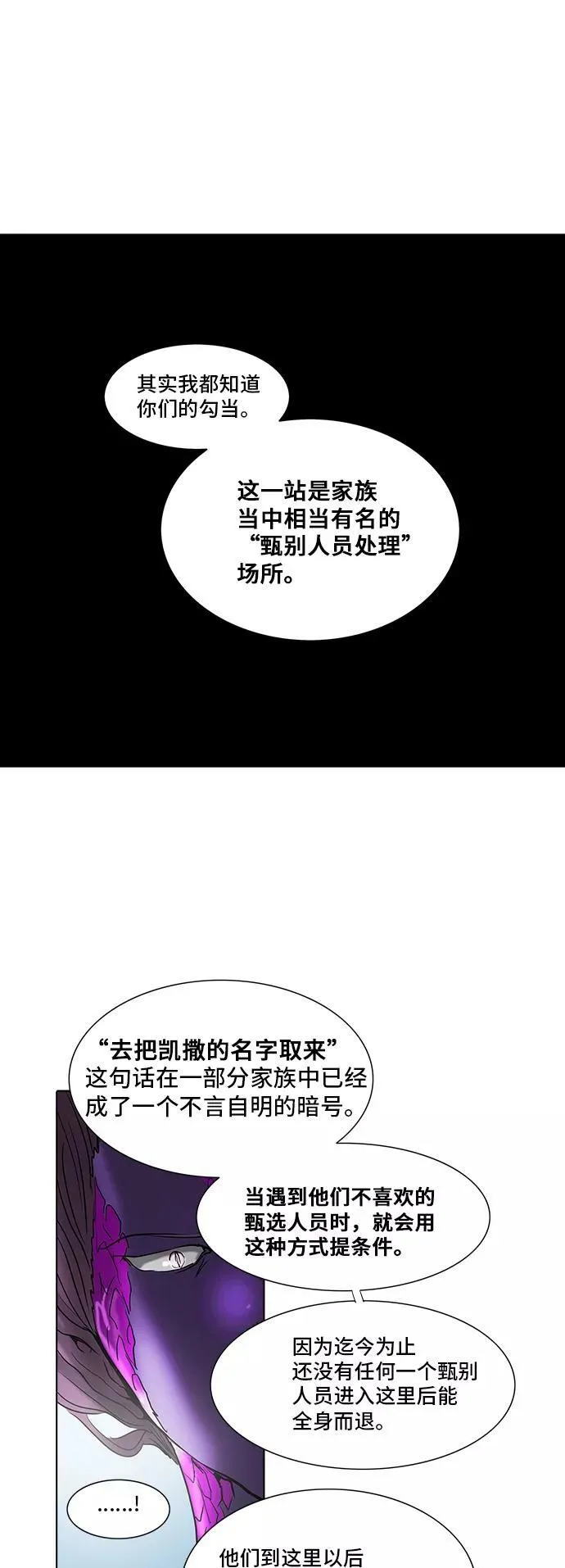 [第2季] 第201话 地狱列车 -名誉猎场站- 第35页
