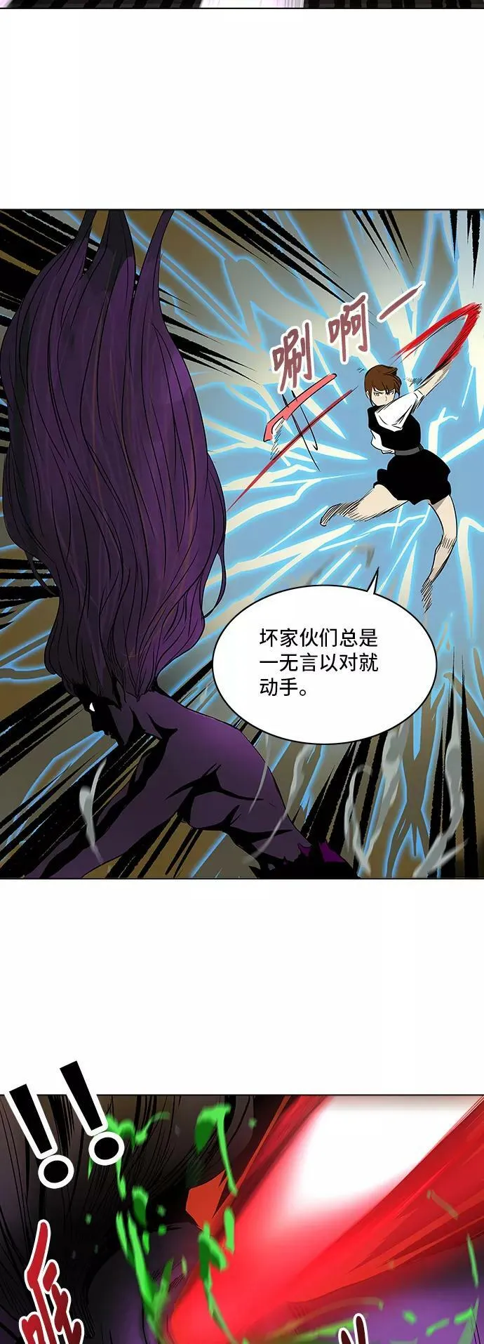 [第2季] 第201话 地狱列车 -名誉猎场站- 第38页