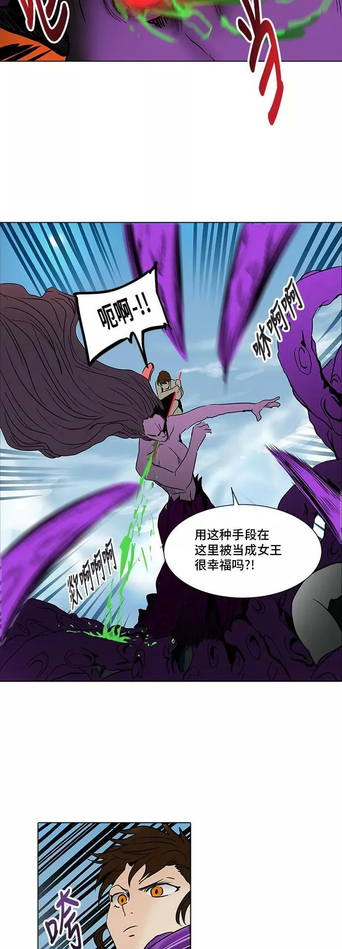 [第2季] 第201话 地狱列车 -名誉猎场站- 第39页