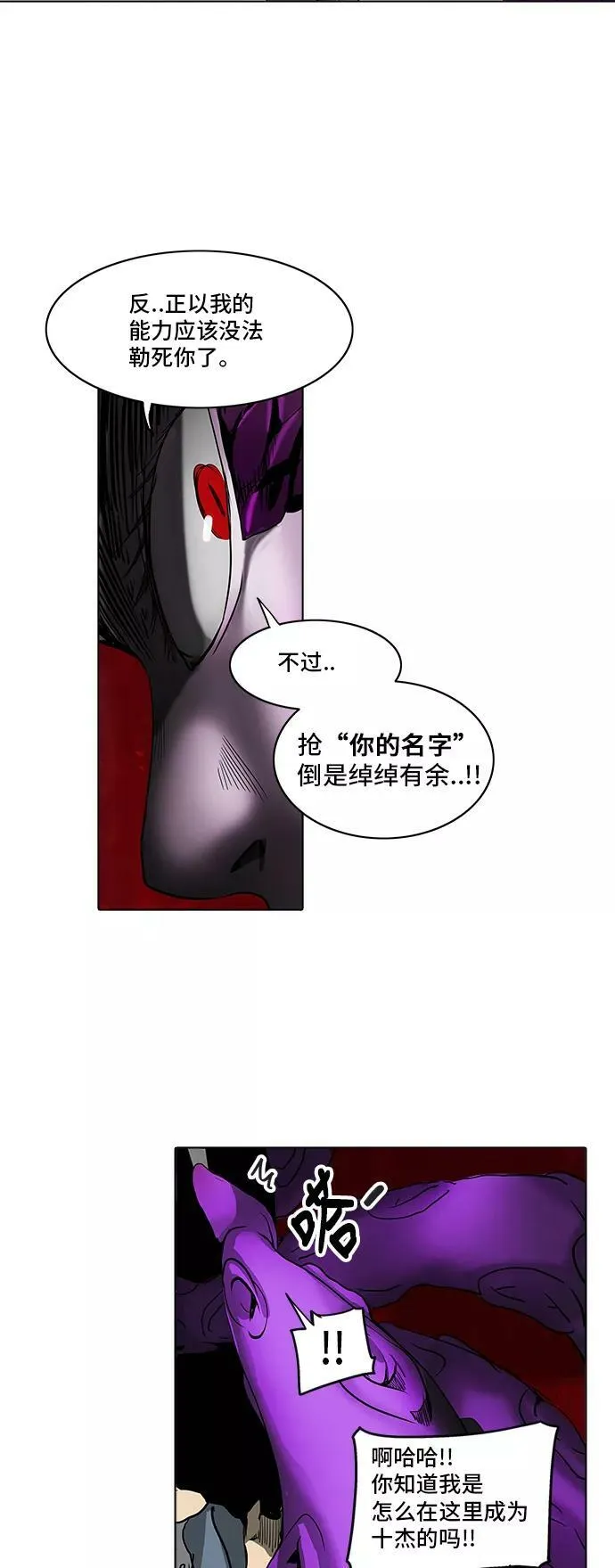 [第2季] 第201话 地狱列车 -名誉猎场站- 第42页