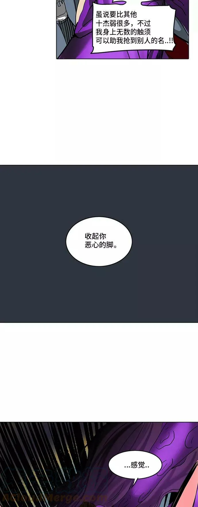 [第2季] 第201话 地狱列车 -名誉猎场站- 第43页