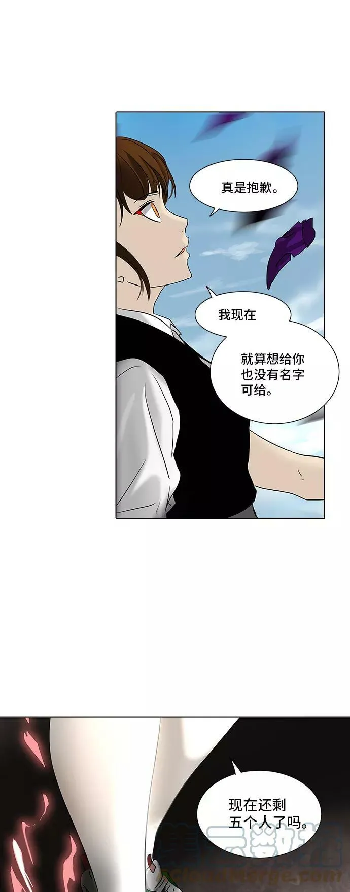 [第2季] 第201话 地狱列车 -名誉猎场站- 第46页