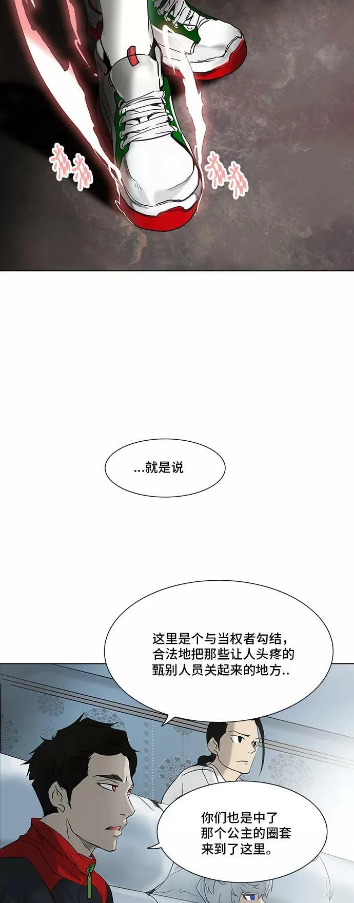 [第2季] 第201话 地狱列车 -名誉猎场站- 第47页