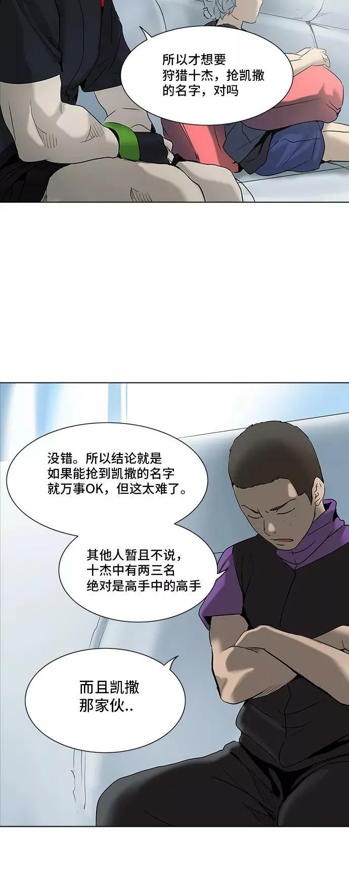 [第2季] 第201话 地狱列车 -名誉猎场站- 第48页