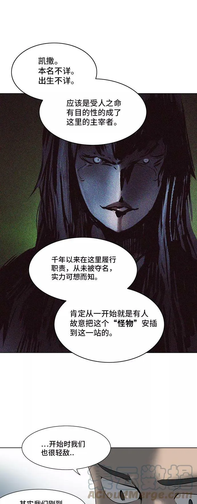 [第2季] 第201话 地狱列车 -名誉猎场站- 第49页