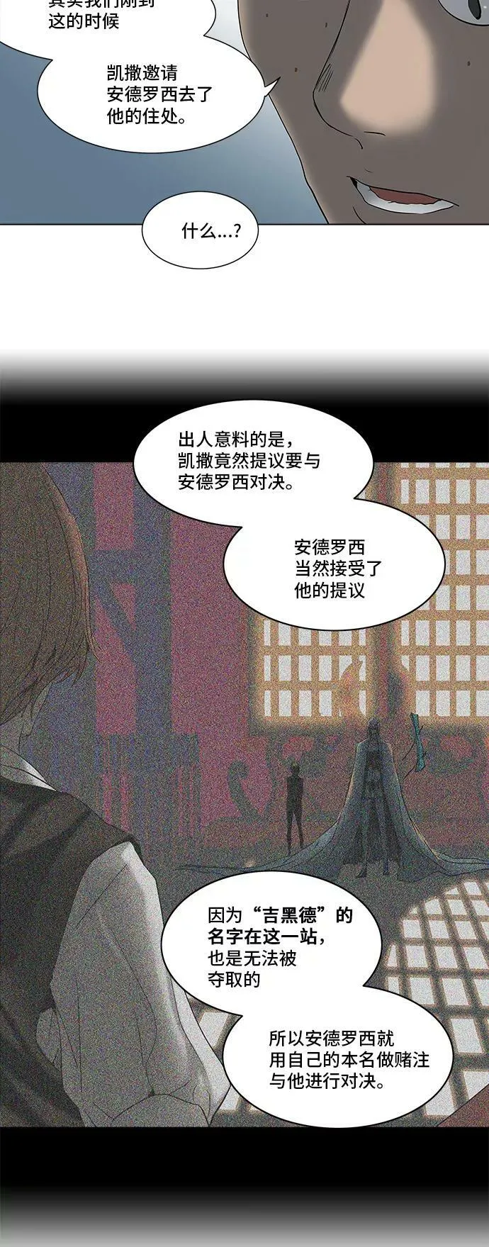 [第2季] 第201话 地狱列车 -名誉猎场站- 第50页