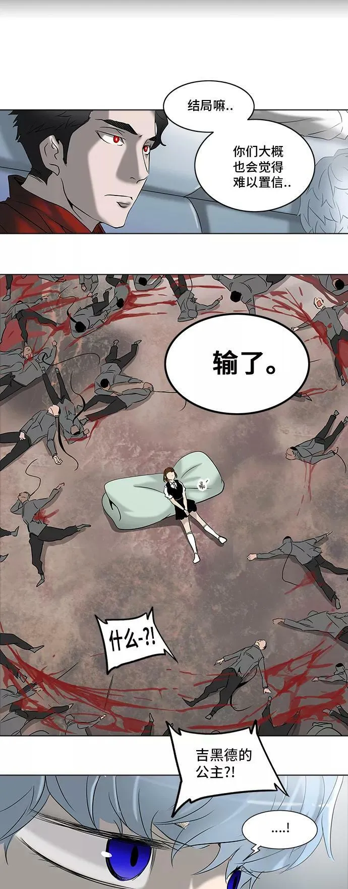 [第2季] 第201话 地狱列车 -名誉猎场站- 第51页