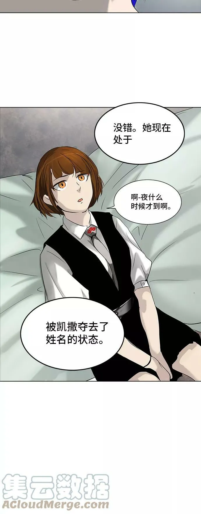 [第2季] 第201话 地狱列车 -名誉猎场站- 第52页