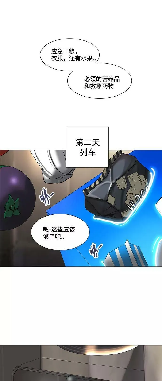 [第2季] 第201话 地狱列车 -名誉猎场站- 第53页
