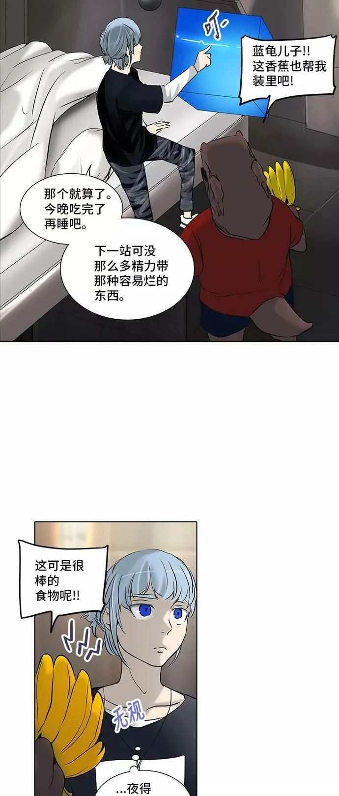 [第2季] 第201话 地狱列车 -名誉猎场站- 第54页