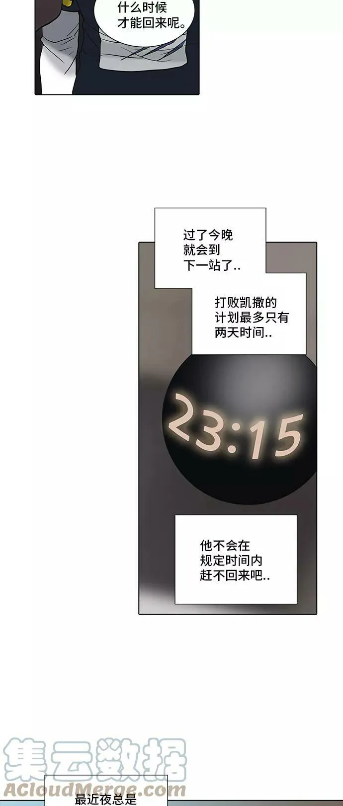 [第2季] 第201话 地狱列车 -名誉猎场站- 第55页