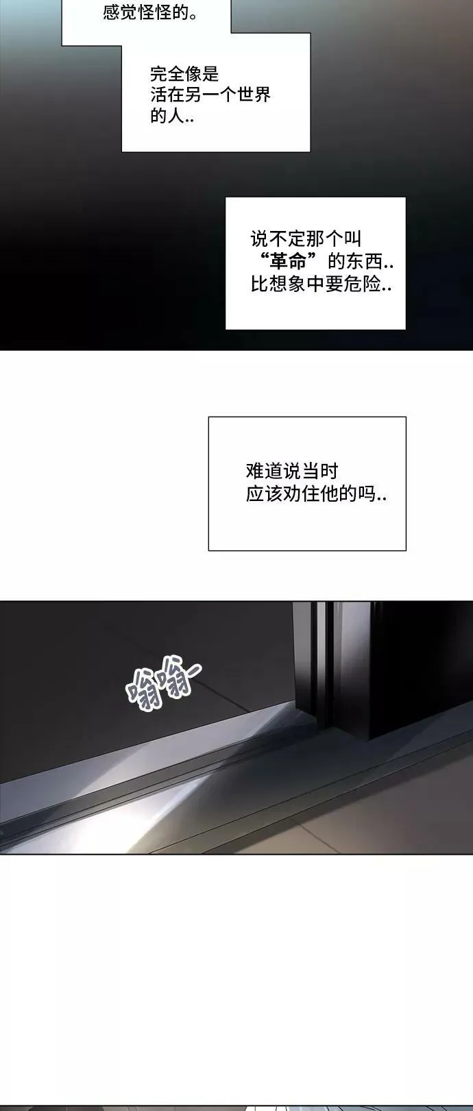 [第2季] 第201话 地狱列车 -名誉猎场站- 第56页