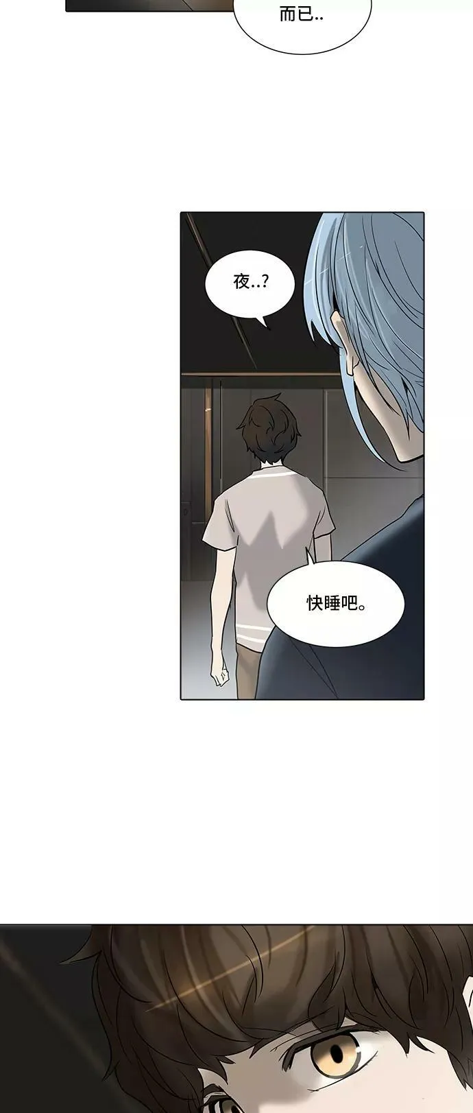 [第2季] 第201话 地狱列车 -名誉猎场站- 第59页