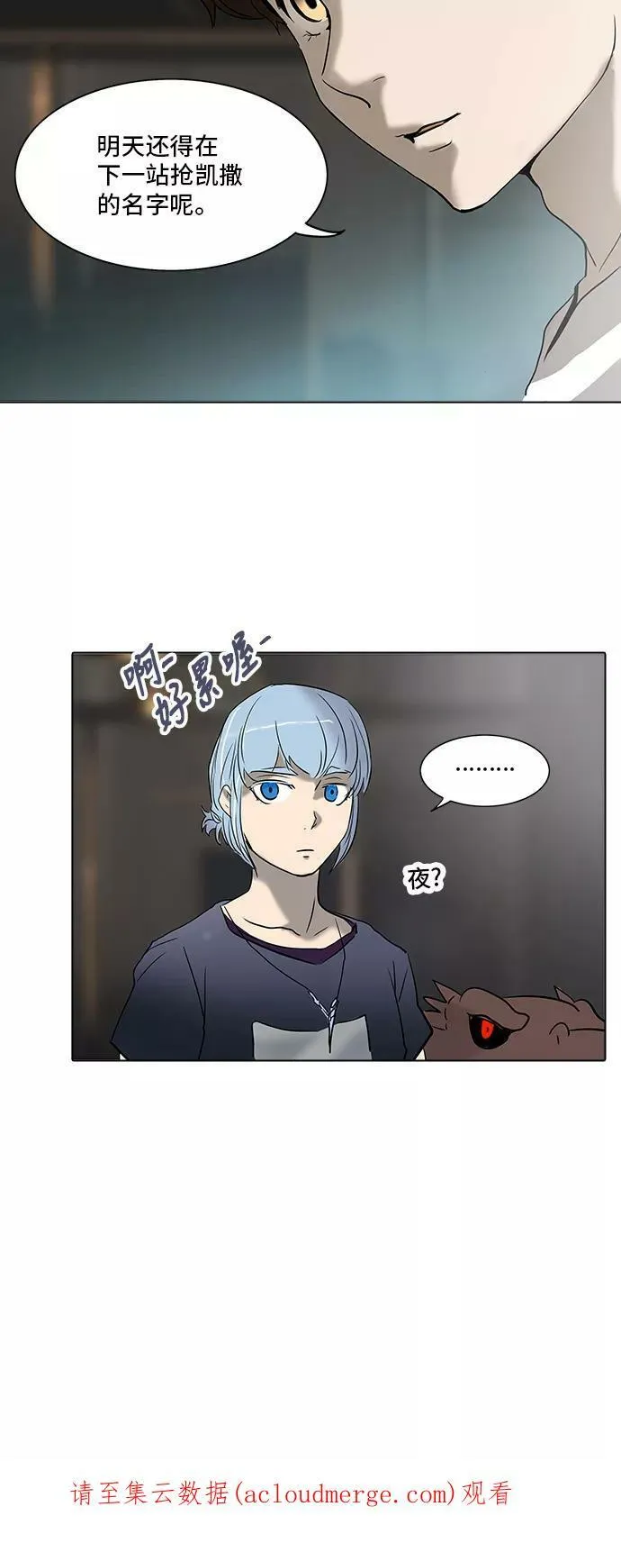[第2季] 第201话 地狱列车 -名誉猎场站- 第60页