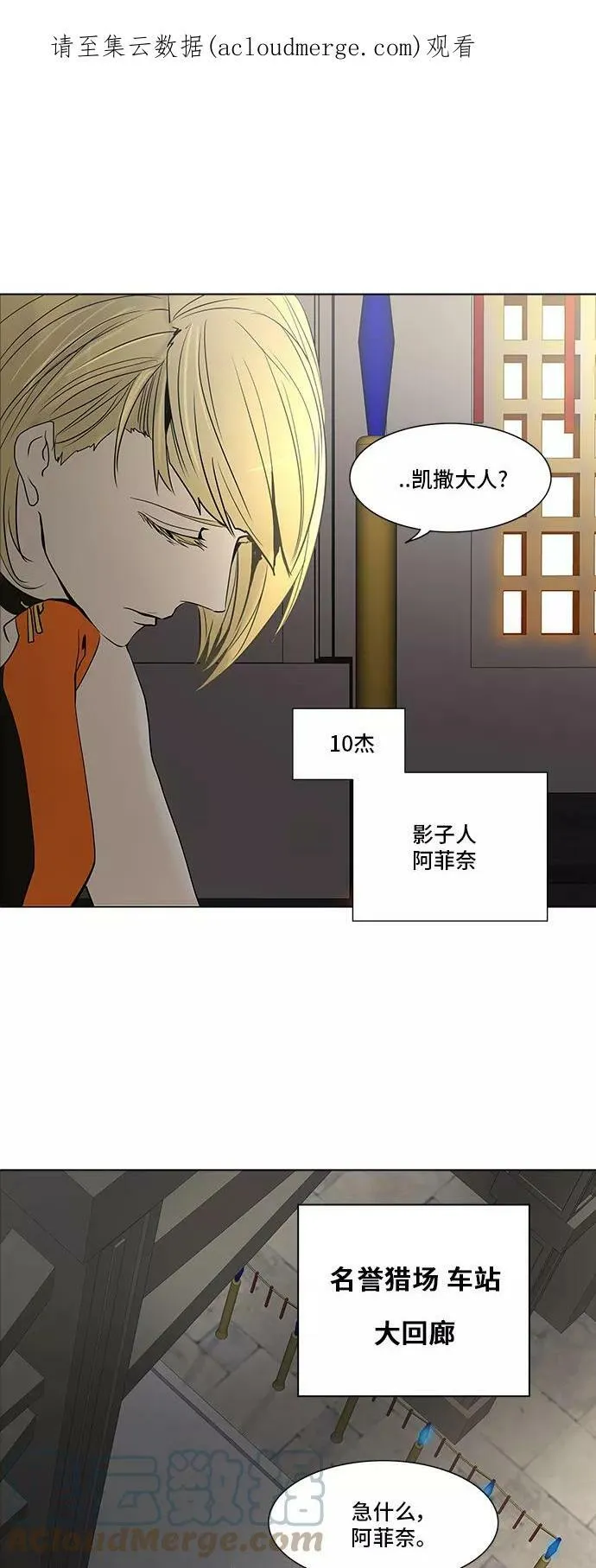 [第2季] 第200话 地狱列车 -名誉猎场站- 第1页