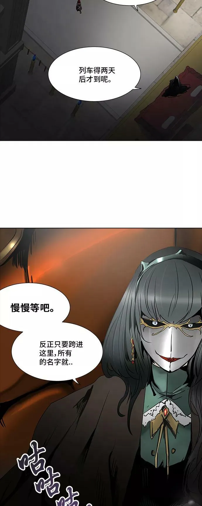 [第2季] 第200话 地狱列车 -名誉猎场站- 第2页