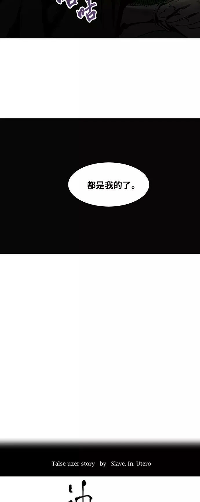 [第2季] 第200话 地狱列车 -名誉猎场站- 第3页