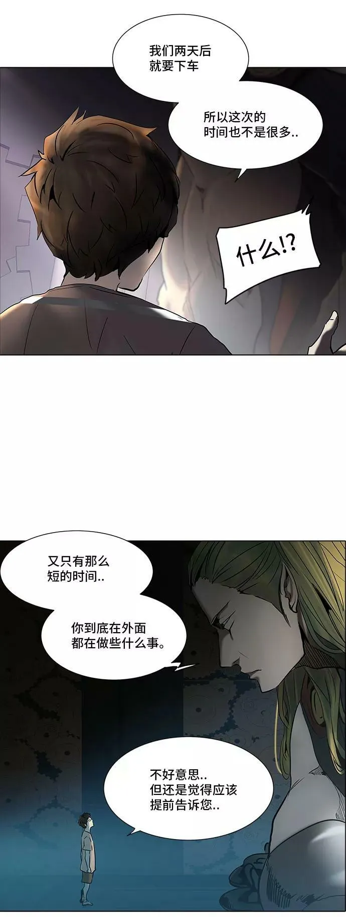 [第2季] 第200话 地狱列车 -名誉猎场站- 第8页