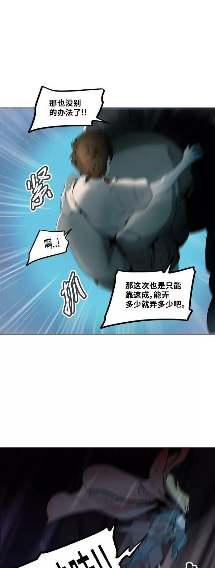[第2季] 第200话 地狱列车 -名誉猎场站- 第9页