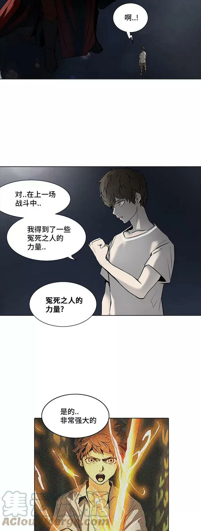 [第2季] 第200话 地狱列车 -名誉猎场站- 第13页