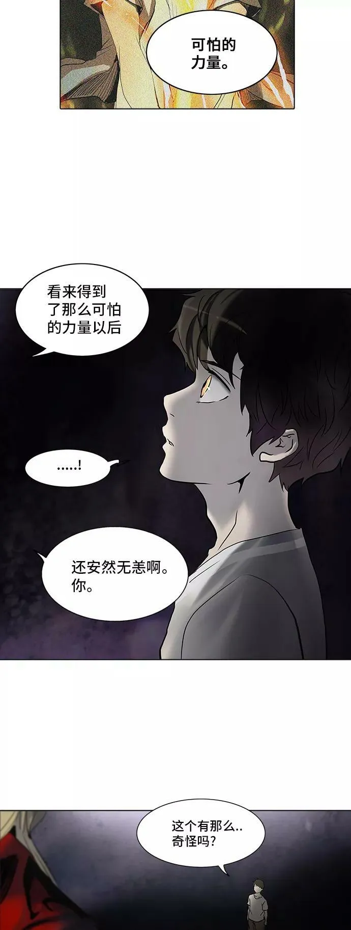 [第2季] 第200话 地狱列车 -名誉猎场站- 第14页