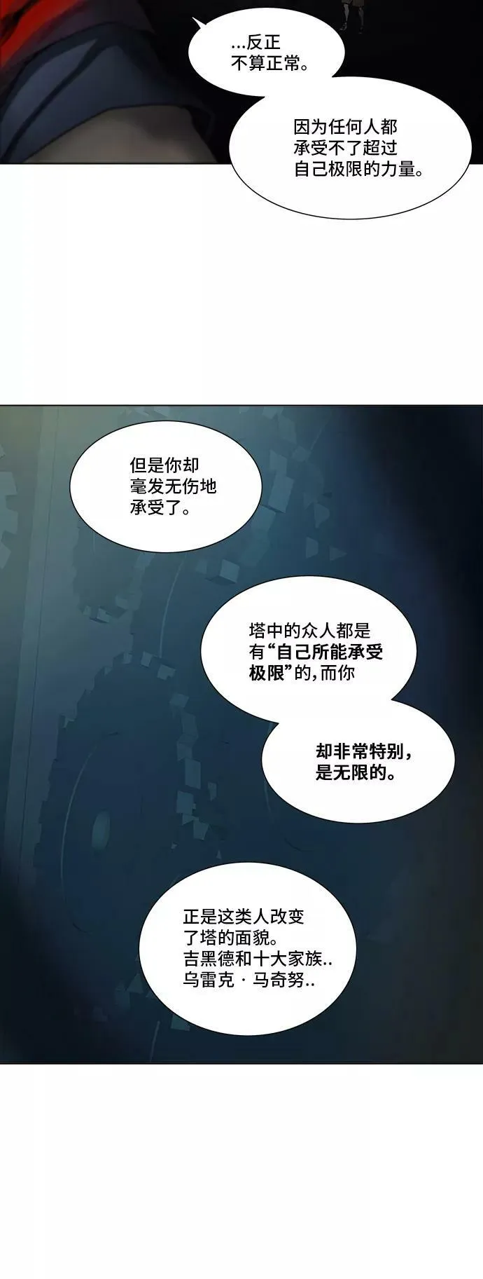 [第2季] 第200话 地狱列车 -名誉猎场站- 第15页