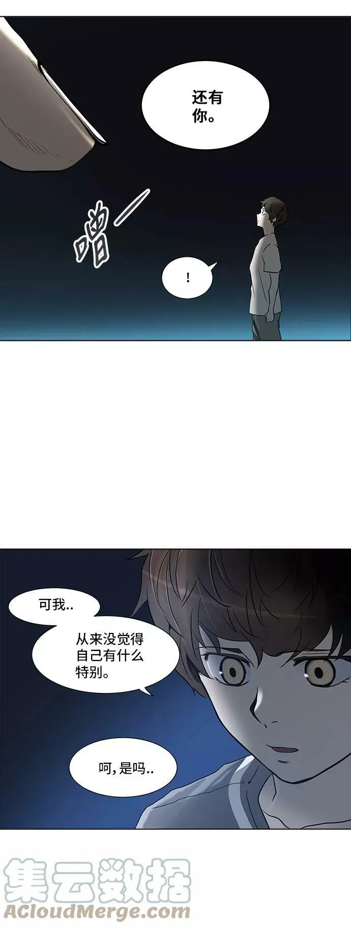 [第2季] 第200话 地狱列车 -名誉猎场站- 第16页