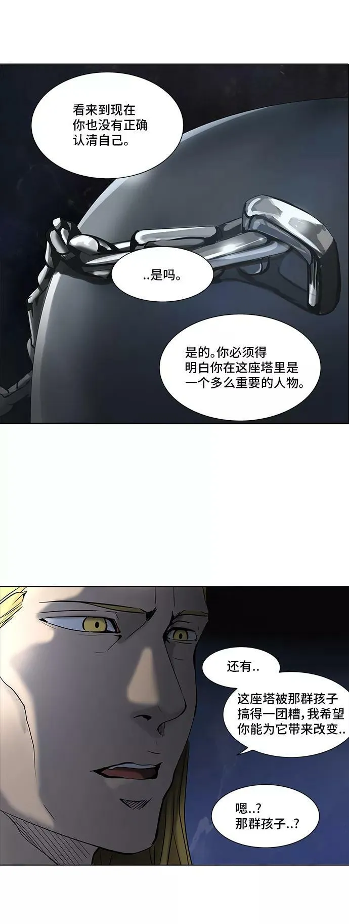[第2季] 第200话 地狱列车 -名誉猎场站- 第17页