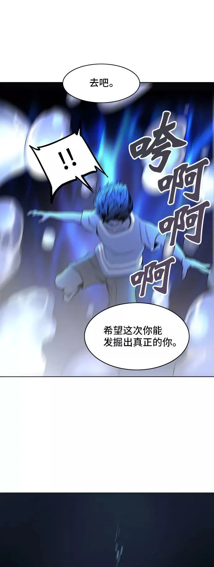[第2季] 第200话 地狱列车 -名誉猎场站- 第18页