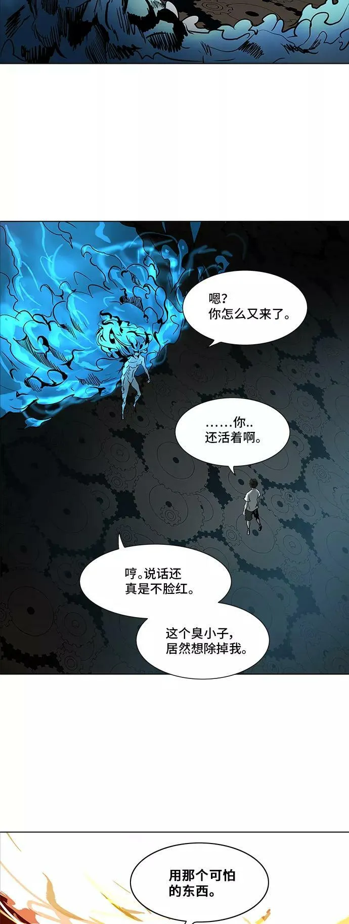 [第2季] 第200话 地狱列车 -名誉猎场站- 第20页