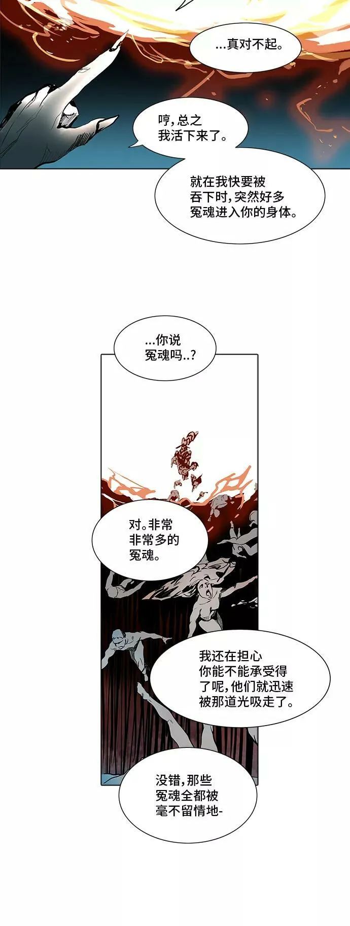 [第2季] 第200话 地狱列车 -名誉猎场站- 第21页
