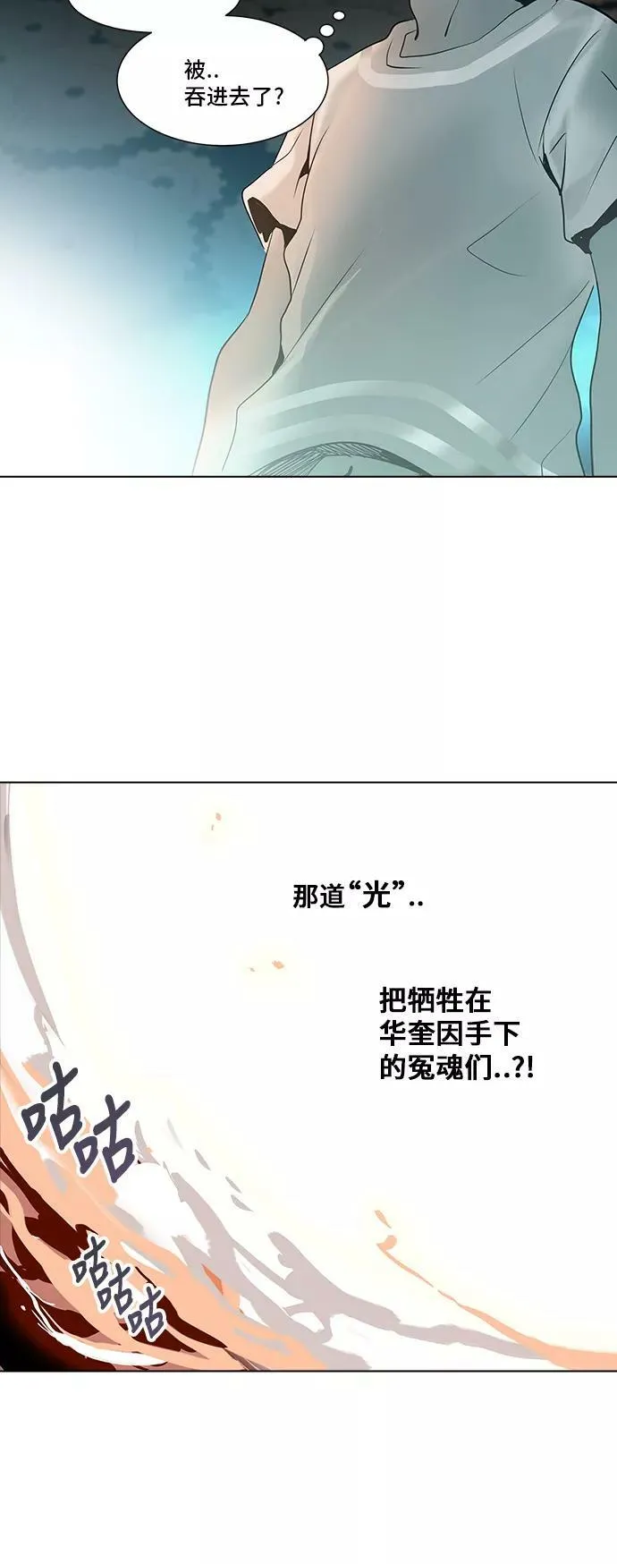 [第2季] 第200话 地狱列车 -名誉猎场站- 第23页
