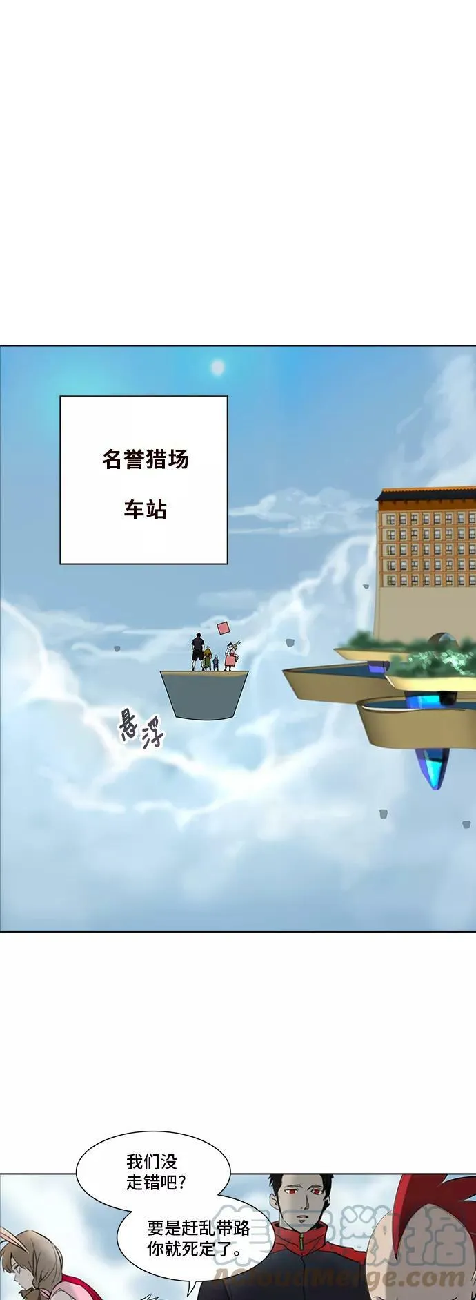 [第2季] 第200话 地狱列车 -名誉猎场站- 第25页