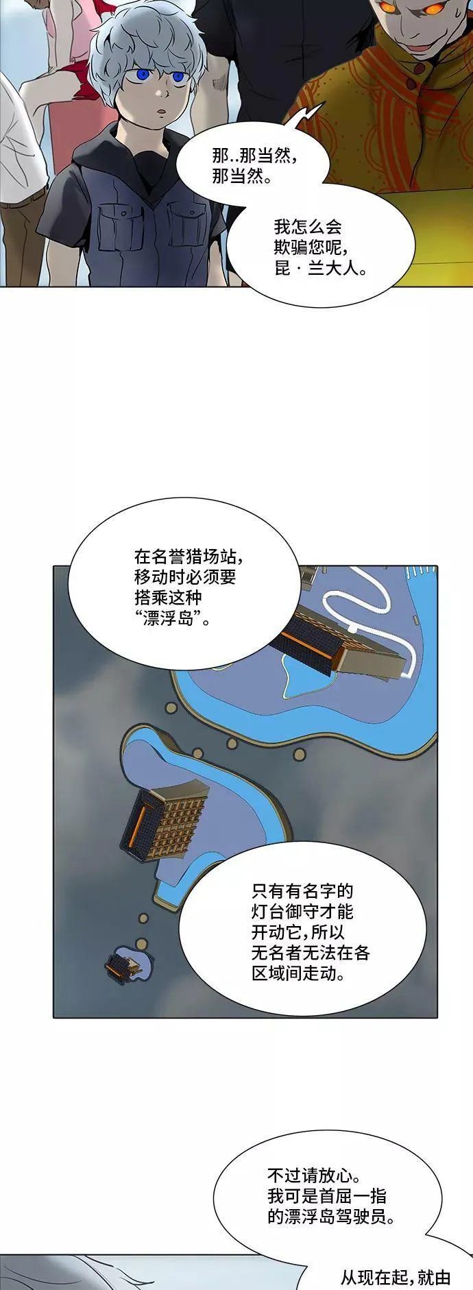 [第2季] 第200话 地狱列车 -名誉猎场站- 第26页