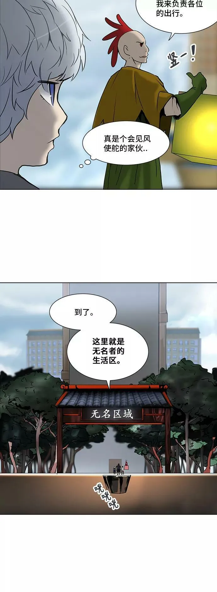 [第2季] 第200话 地狱列车 -名誉猎场站- 第27页