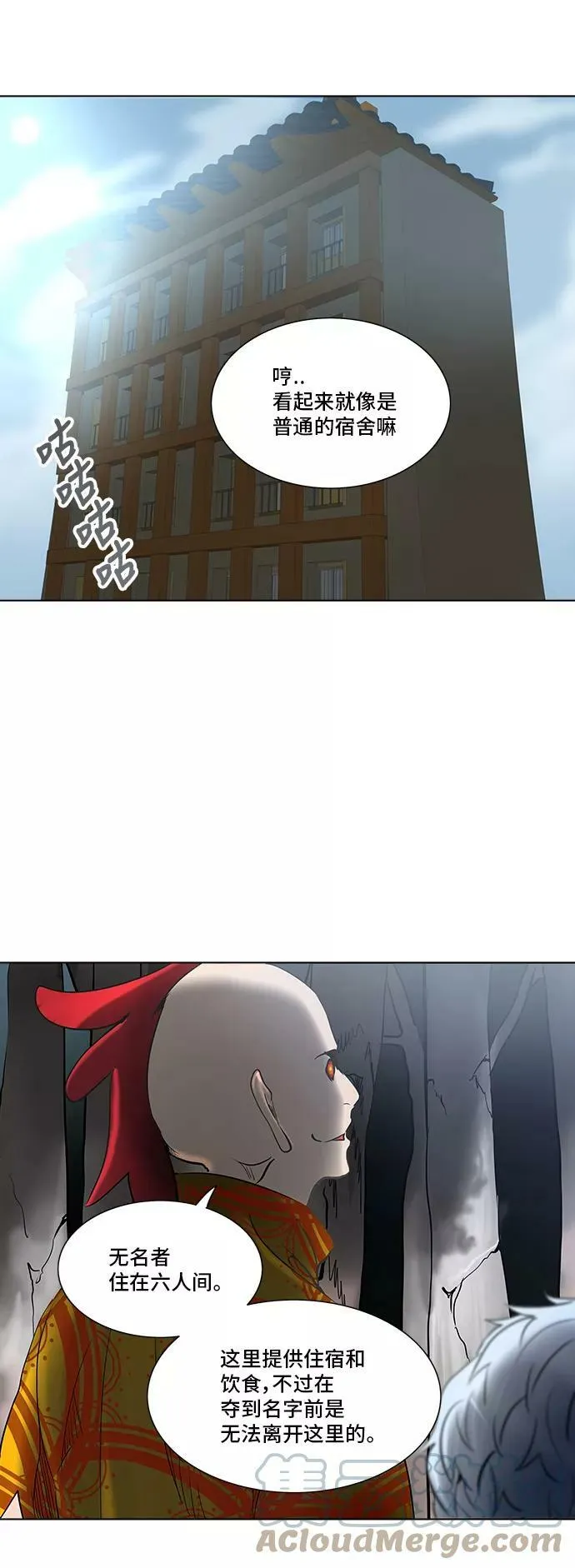[第2季] 第200话 地狱列车 -名誉猎场站- 第28页