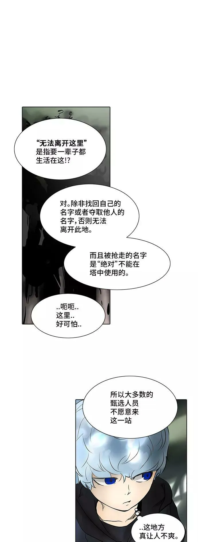 [第2季] 第200话 地狱列车 -名誉猎场站- 第29页
