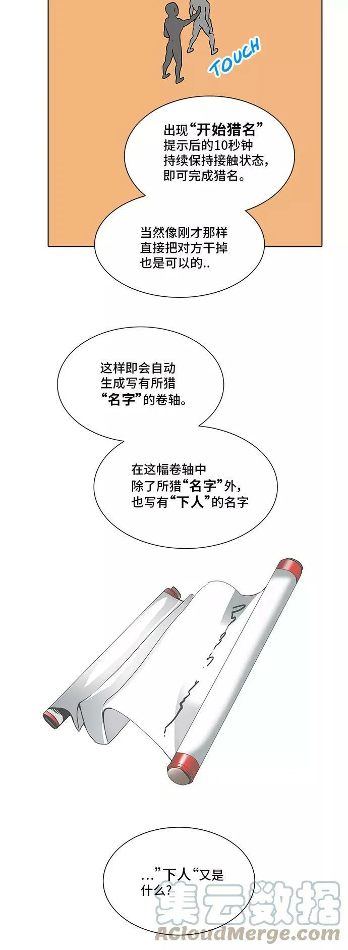 [第2季] 第200话 地狱列车 -名誉猎场站- 第31页