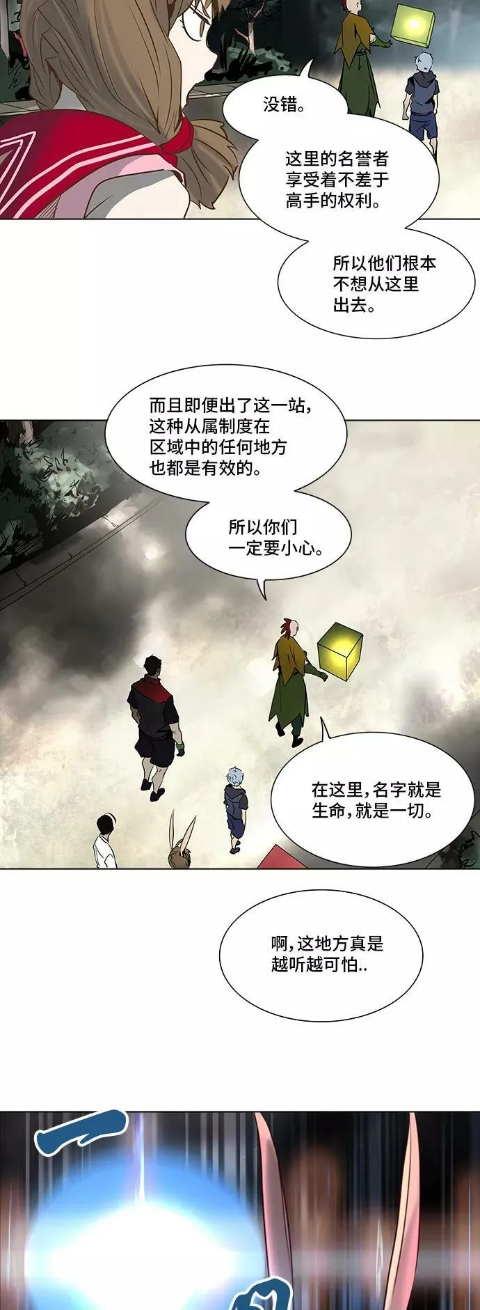 [第2季] 第200话 地狱列车 -名誉猎场站- 第33页