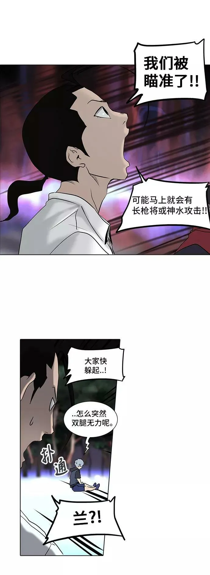 [第2季] 第200话 地狱列车 -名誉猎场站- 第35页