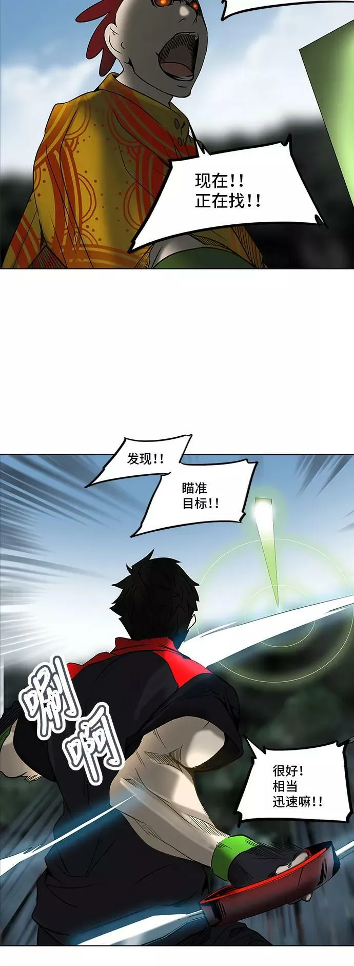 [第2季] 第200话 地狱列车 -名誉猎场站- 第42页