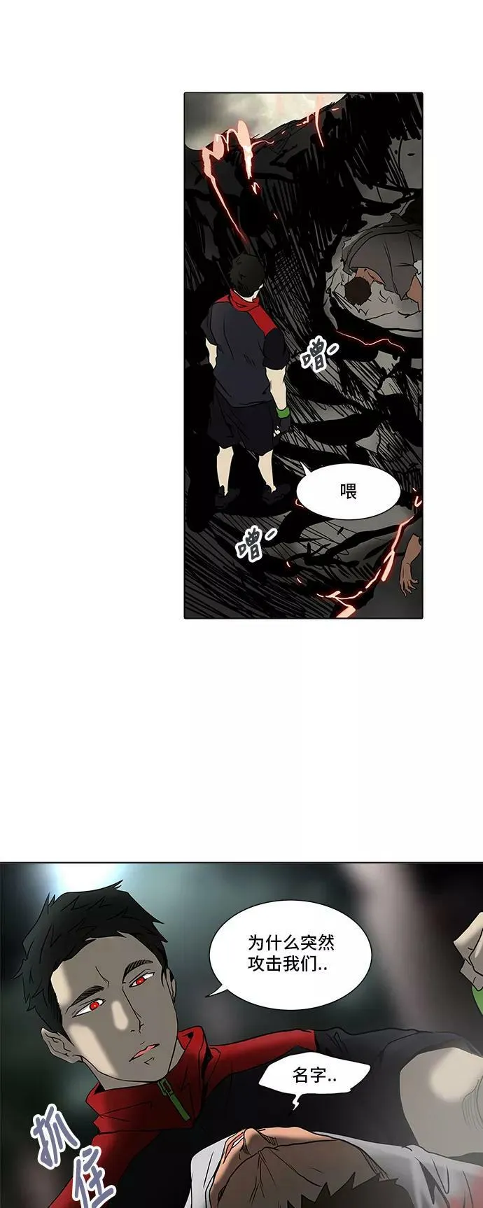 [第2季] 第200话 地狱列车 -名誉猎场站- 第45页