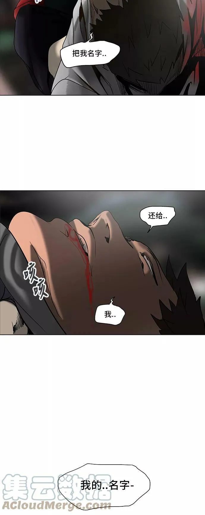 [第2季] 第200话 地狱列车 -名誉猎场站- 第46页