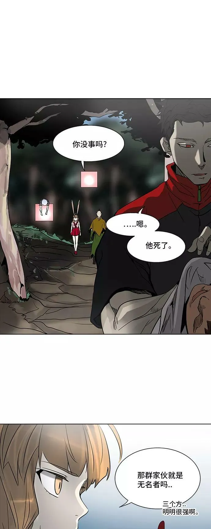 [第2季] 第200话 地狱列车 -名誉猎场站- 第47页