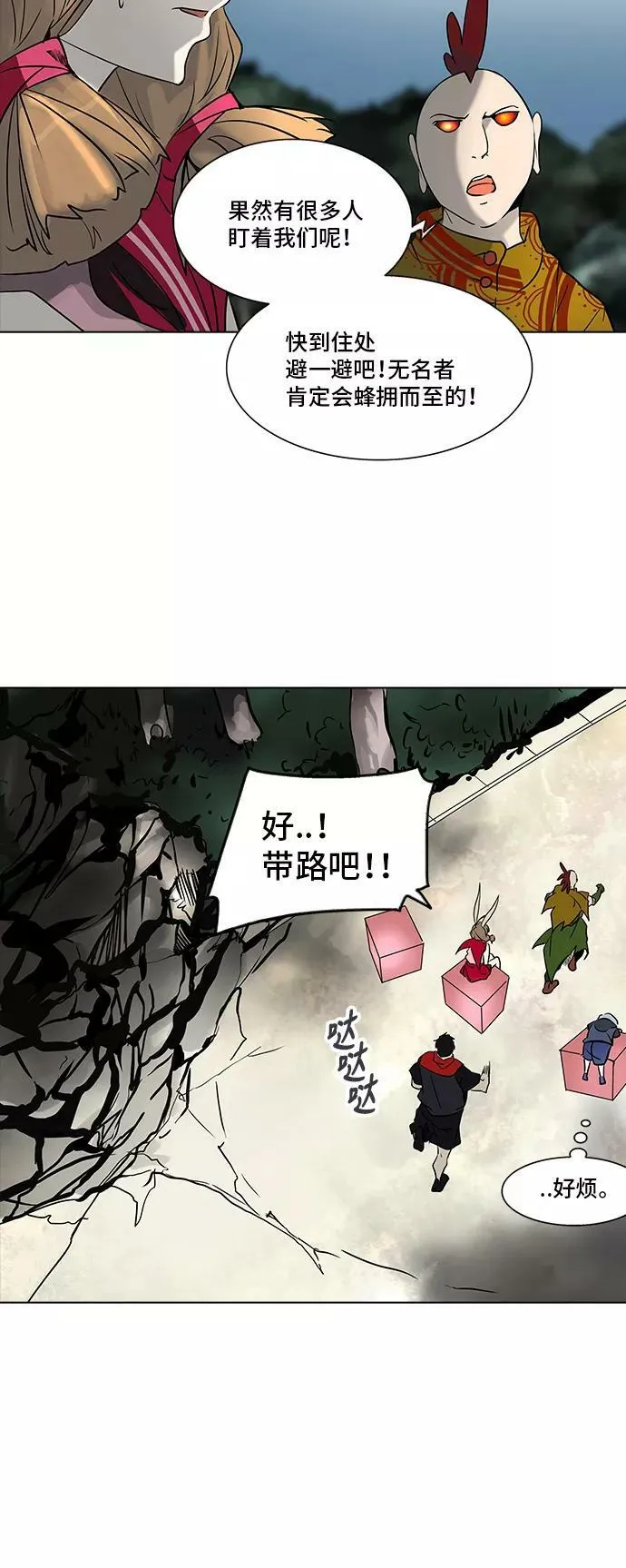 [第2季] 第200话 地狱列车 -名誉猎场站- 第48页