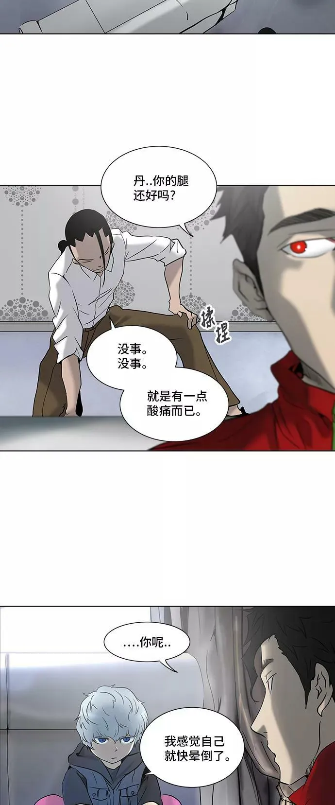 [第2季] 第200话 地狱列车 -名誉猎场站- 第50页