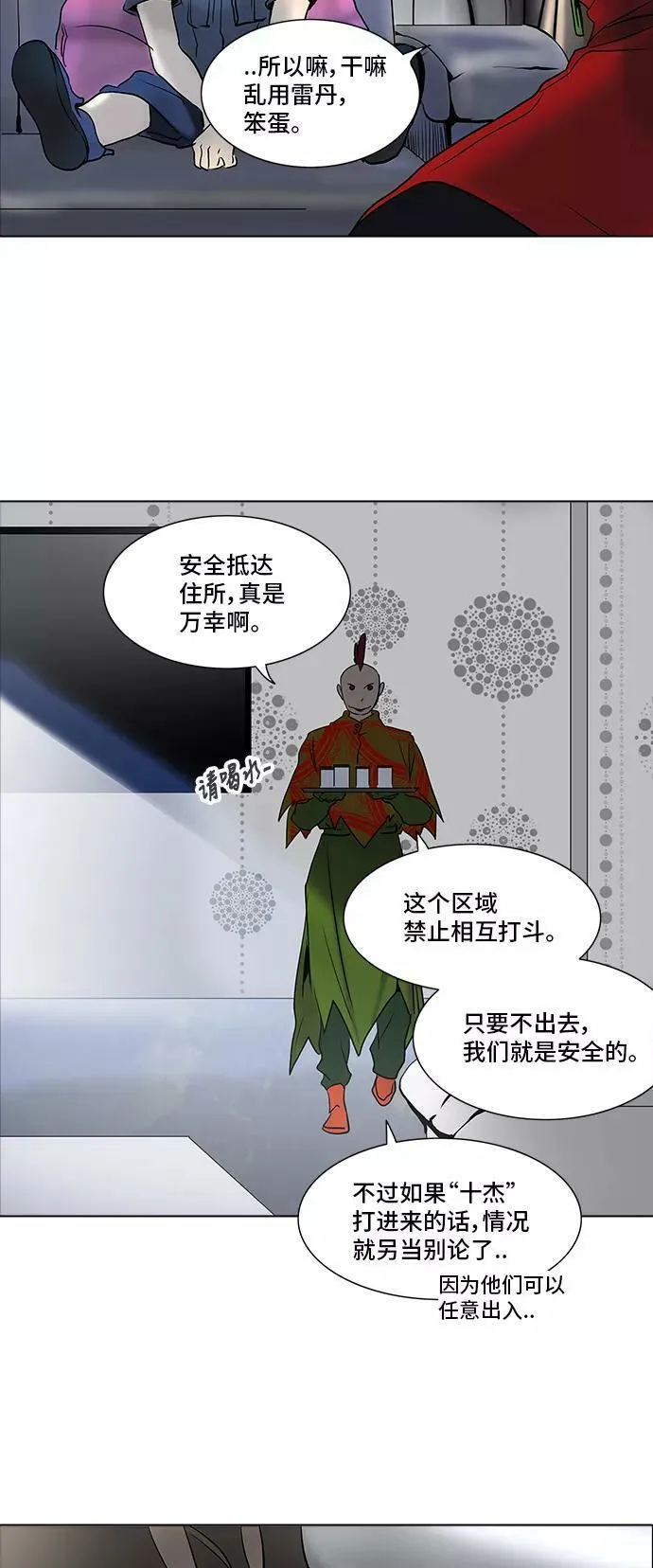 [第2季] 第200话 地狱列车 -名誉猎场站- 第51页