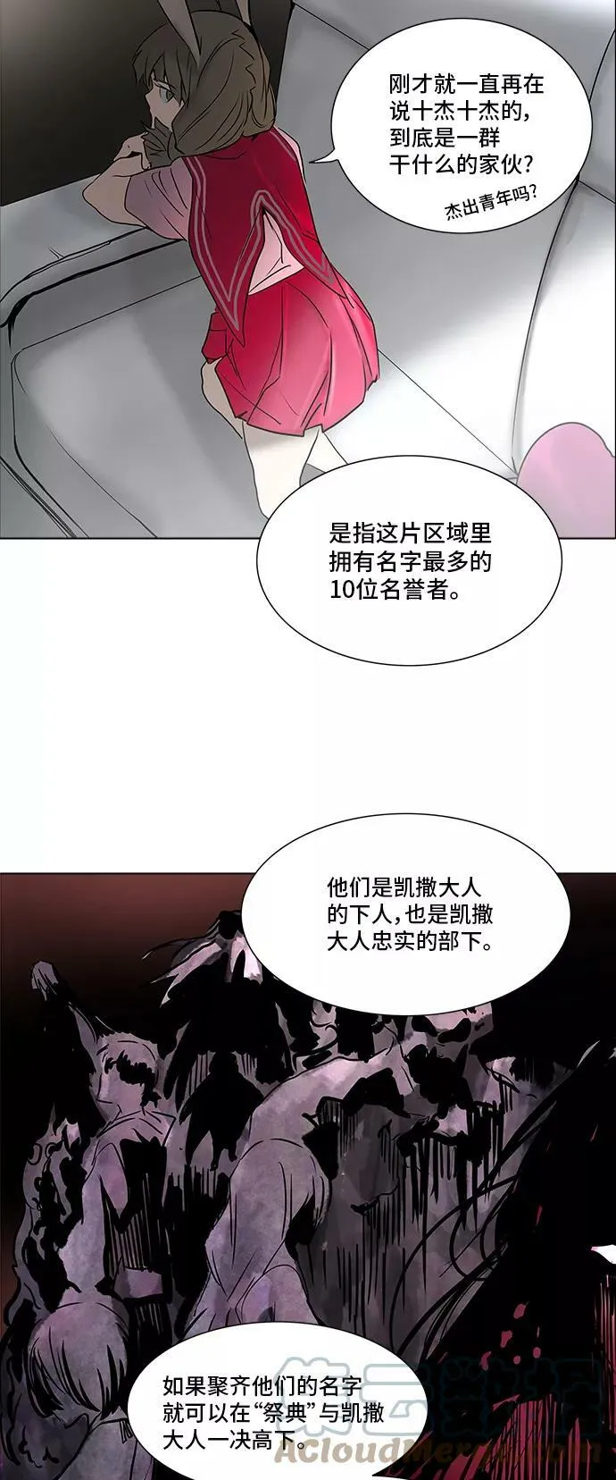 [第2季] 第200话 地狱列车 -名誉猎场站- 第52页