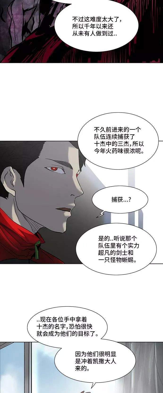 [第2季] 第200话 地狱列车 -名誉猎场站- 第53页